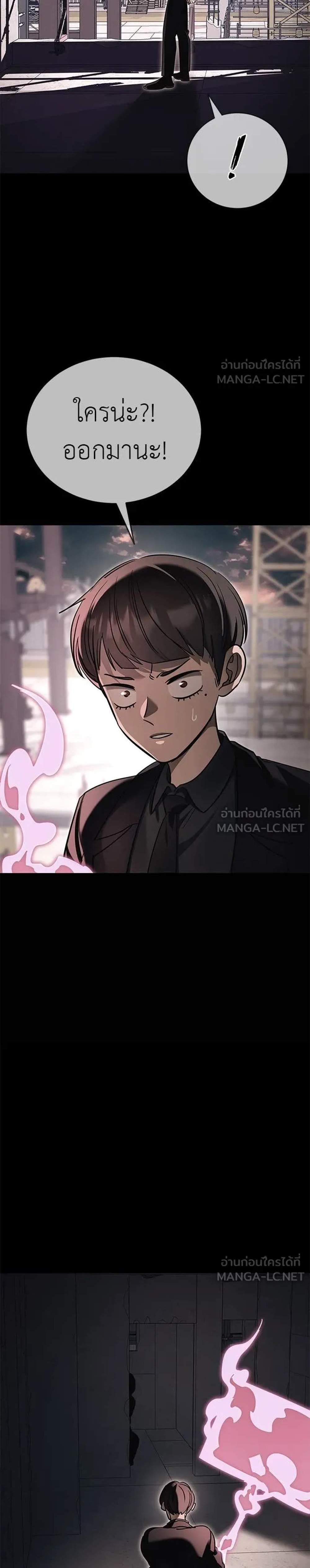 Reincarnation Path of The Underworld King ยอมรา ผู้พิพากษาจากนรก แปลไทย