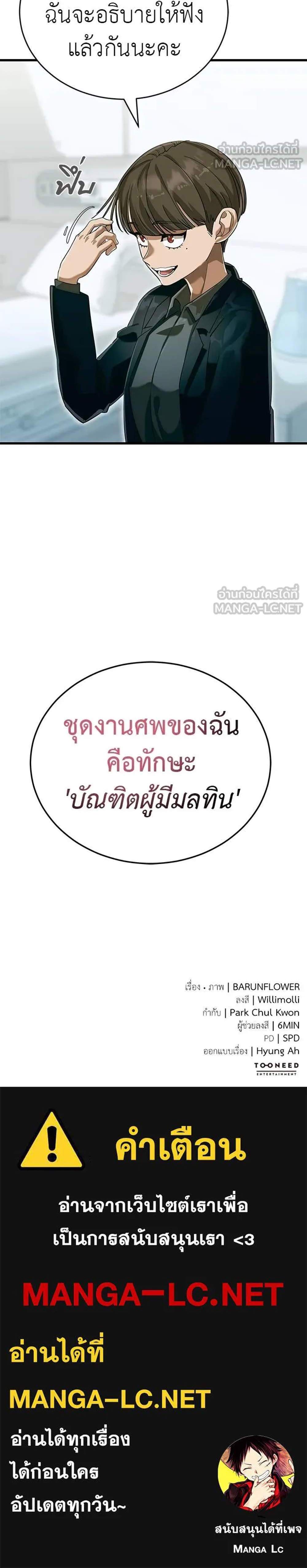 Reincarnation Path of The Underworld King ยอมรา ผู้พิพากษาจากนรก แปลไทย