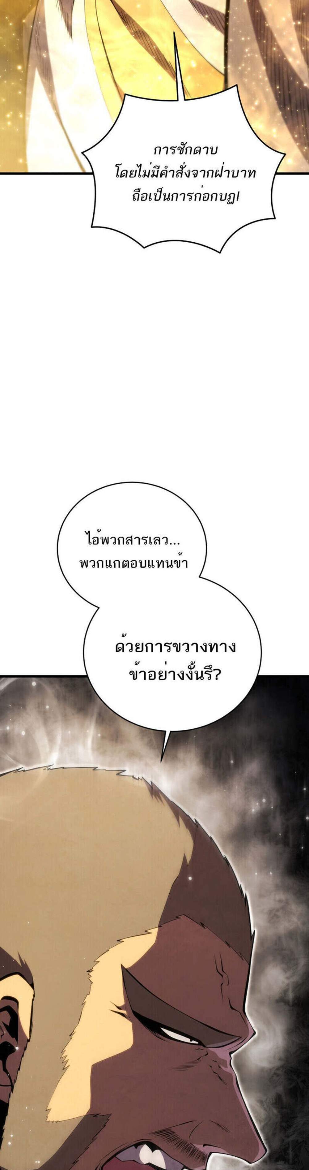 Swordmaster’s Youngest Son แปลไทย