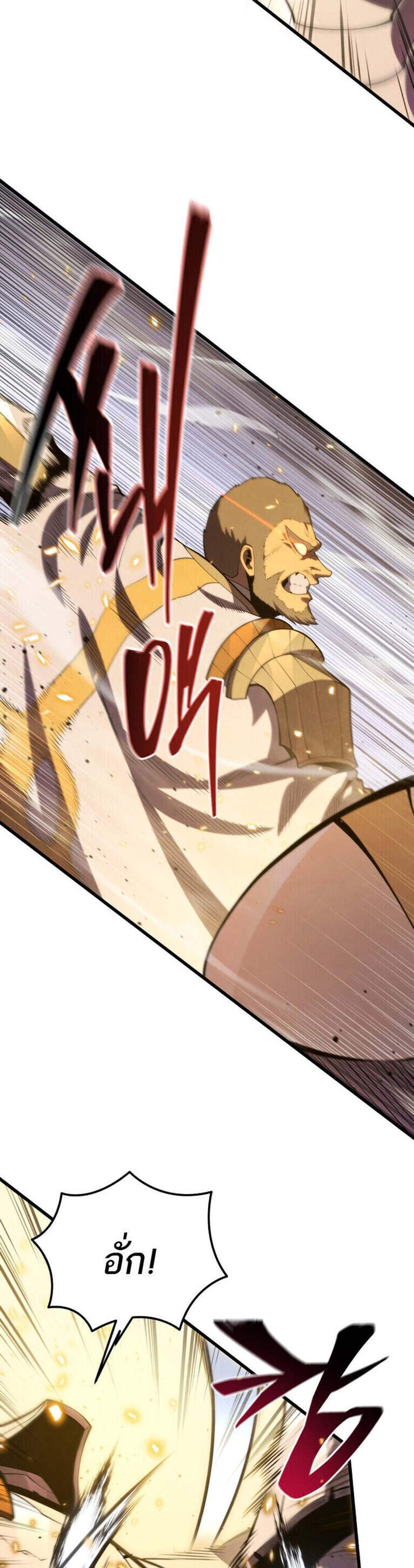 Swordmaster’s Youngest Son แปลไทย