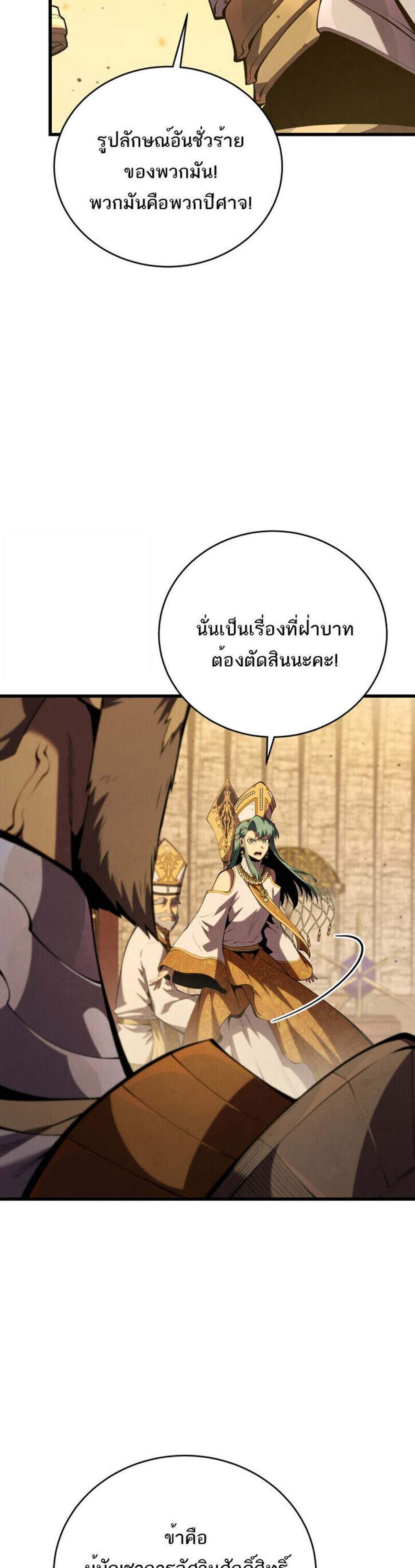 Swordmaster’s Youngest Son แปลไทย