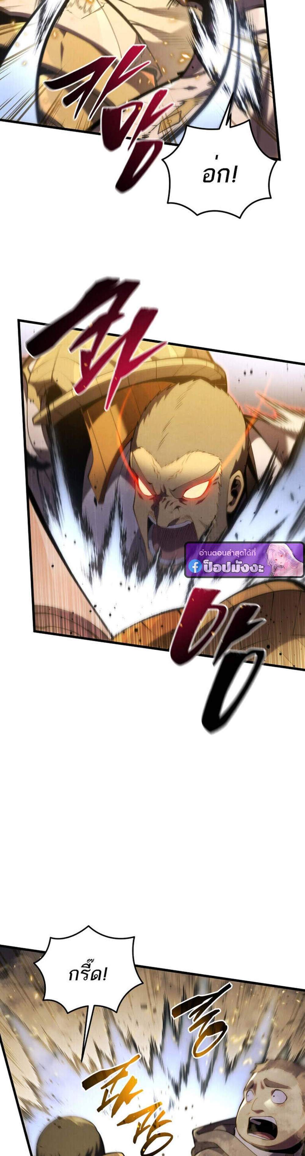 Swordmaster’s Youngest Son แปลไทย