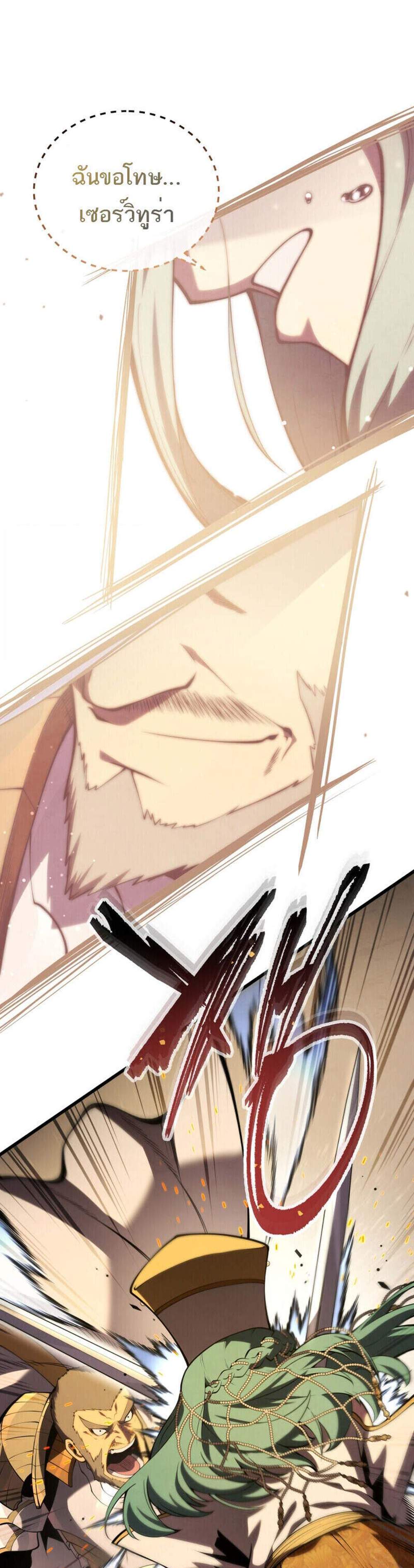 Swordmaster’s Youngest Son แปลไทย