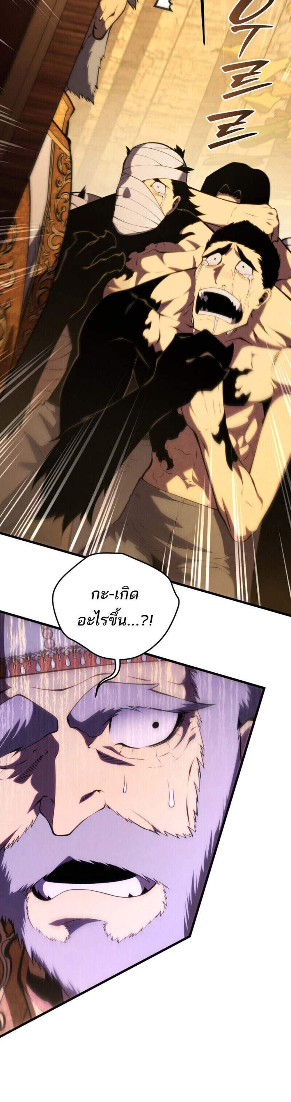 Swordmaster’s Youngest Son แปลไทย