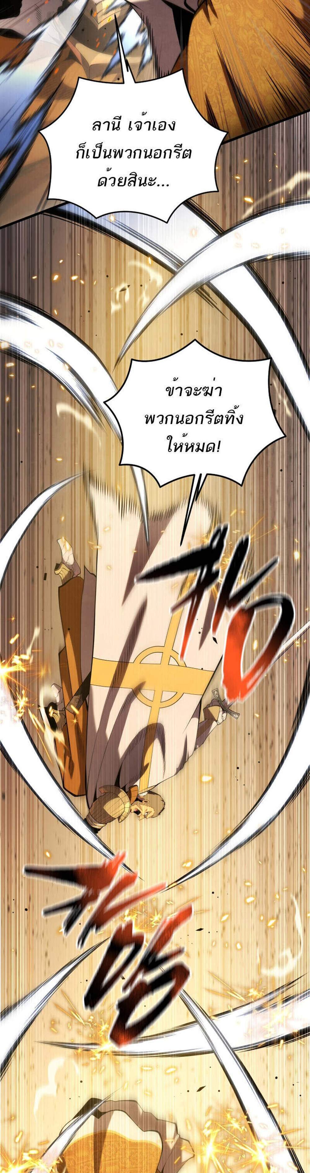 Swordmaster’s Youngest Son แปลไทย