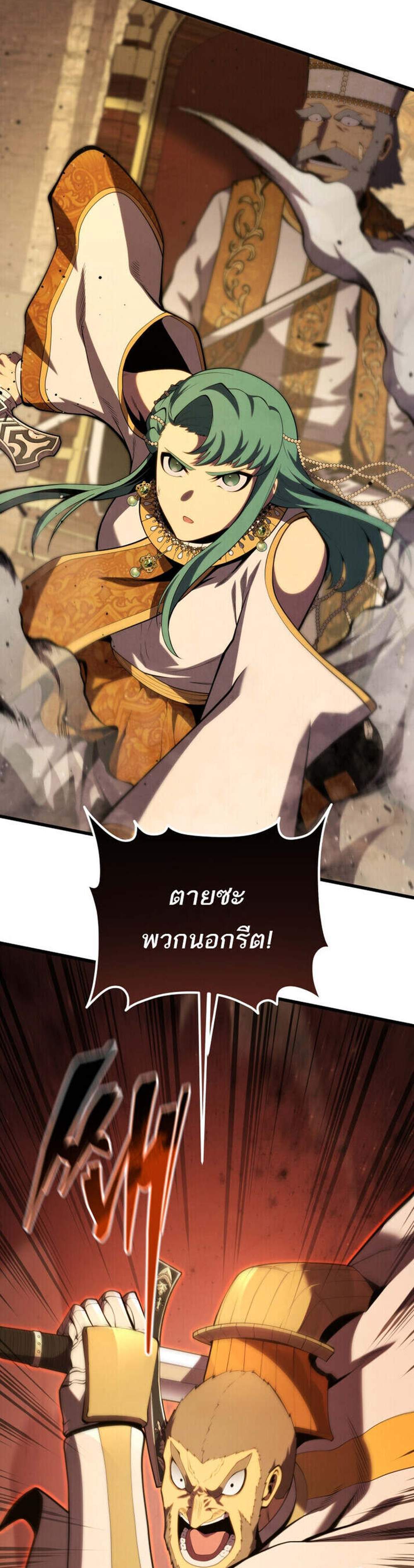 Swordmaster’s Youngest Son แปลไทย