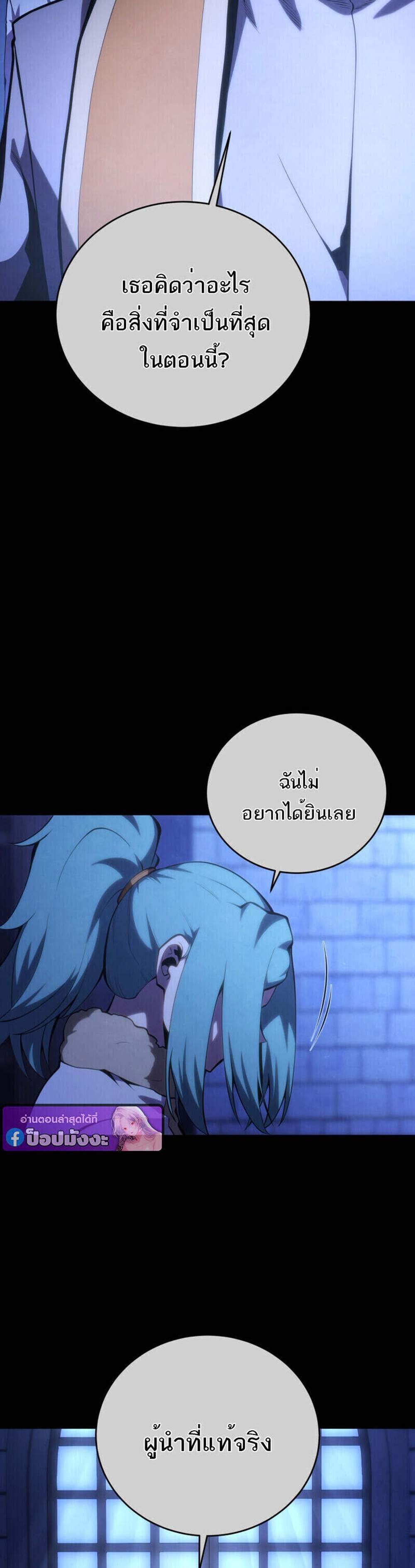 Swordmaster’s Youngest Son แปลไทย
