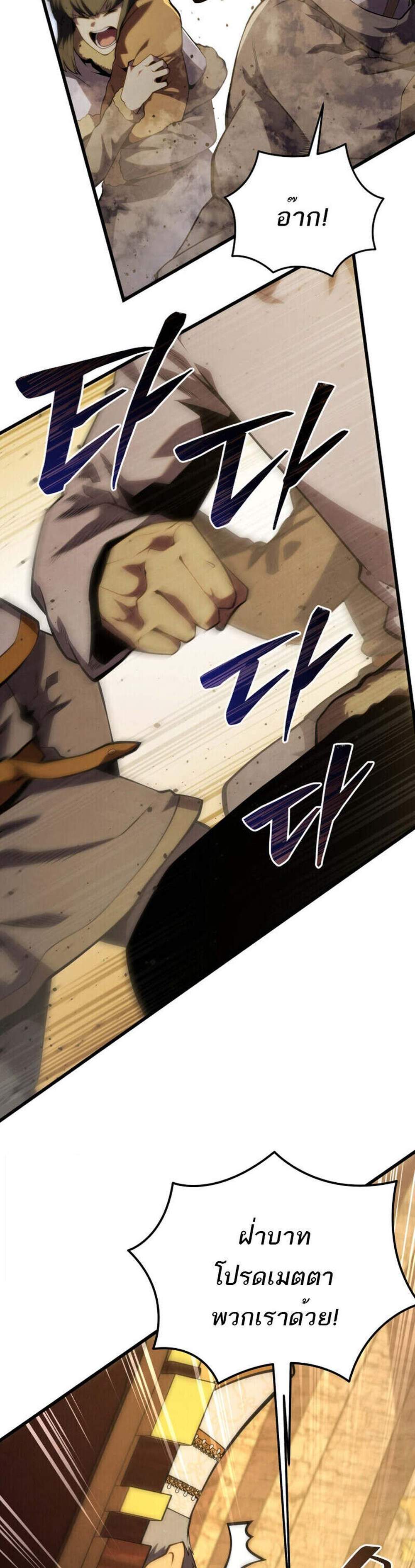 Swordmaster’s Youngest Son แปลไทย