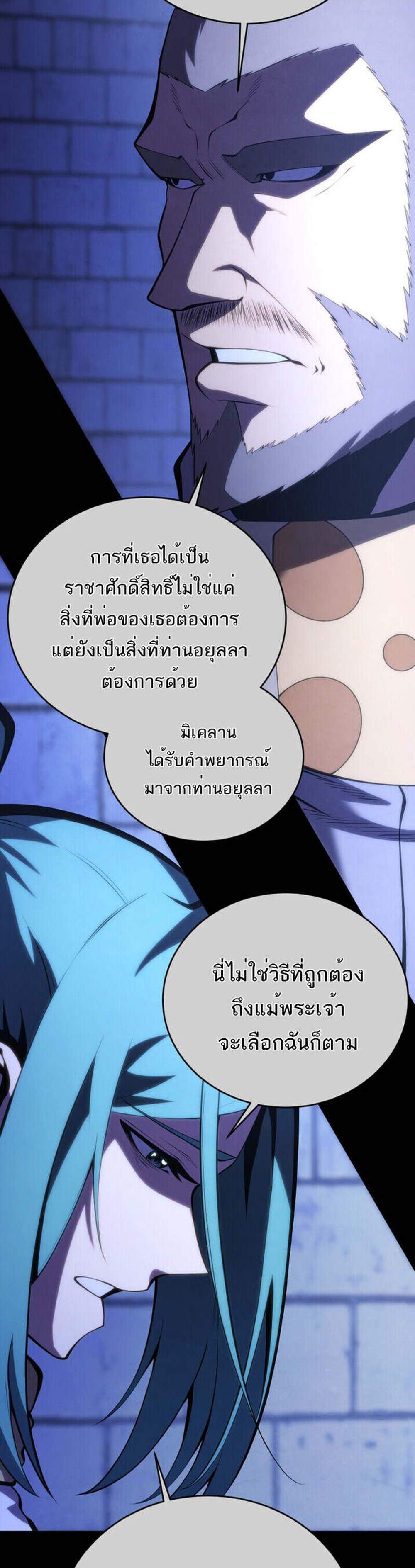 Swordmaster’s Youngest Son แปลไทย