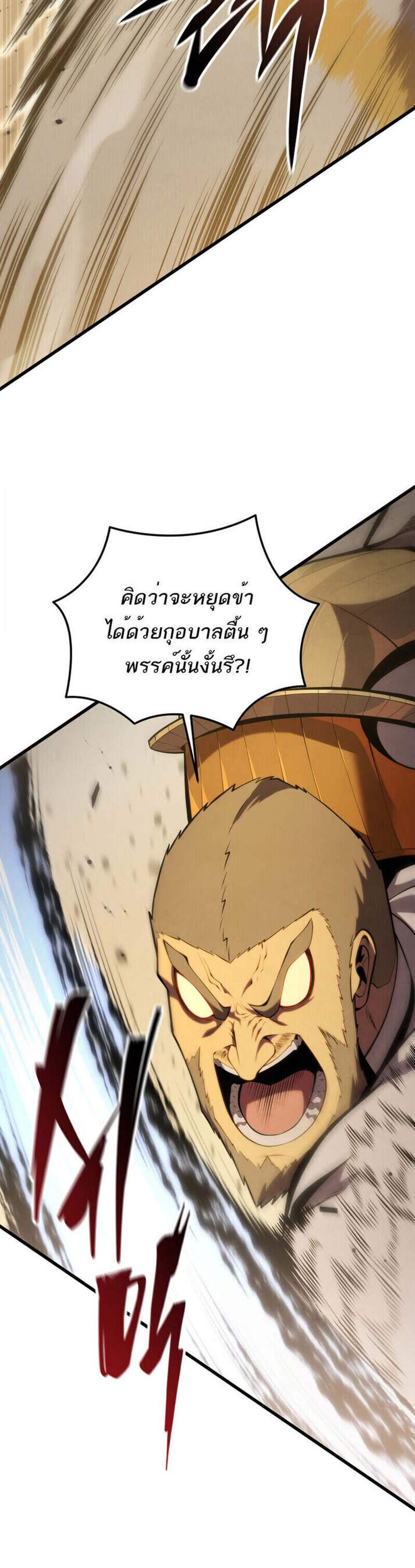 Swordmaster’s Youngest Son แปลไทย