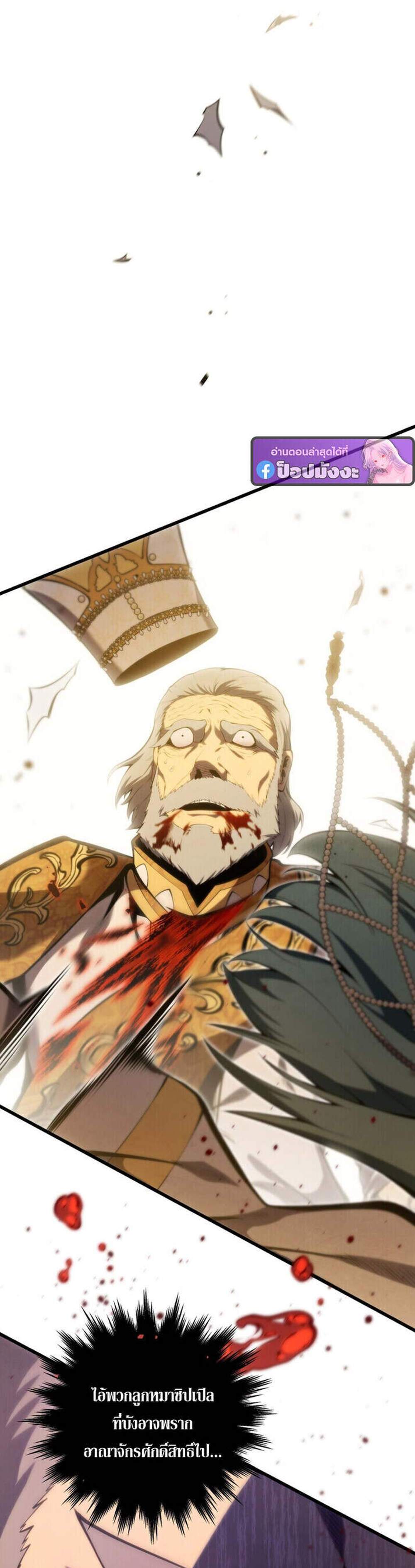 Swordmaster’s Youngest Son แปลไทย