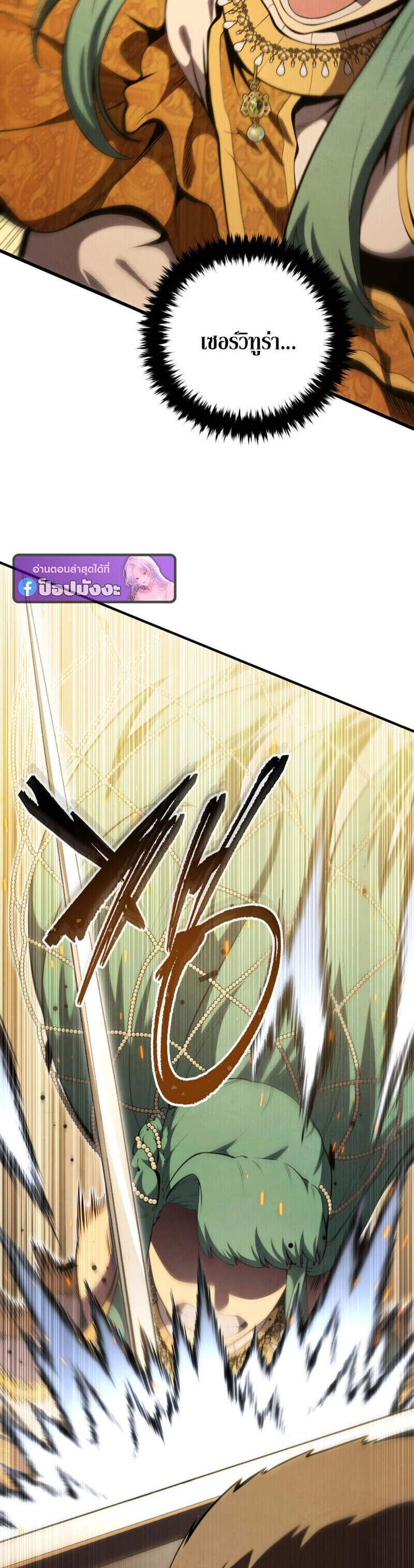 Swordmaster’s Youngest Son แปลไทย