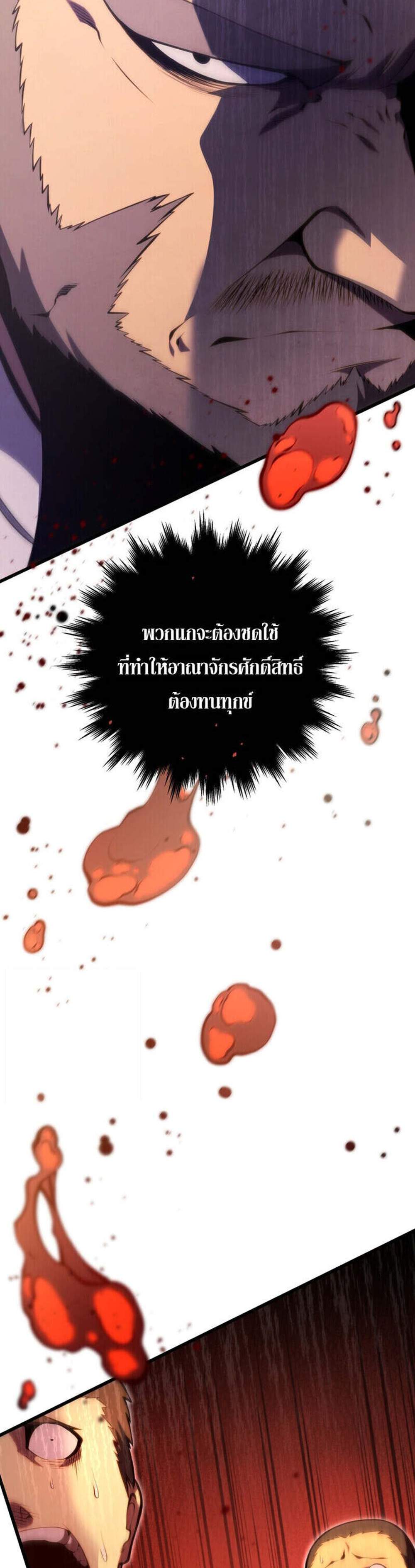 Swordmaster’s Youngest Son แปลไทย