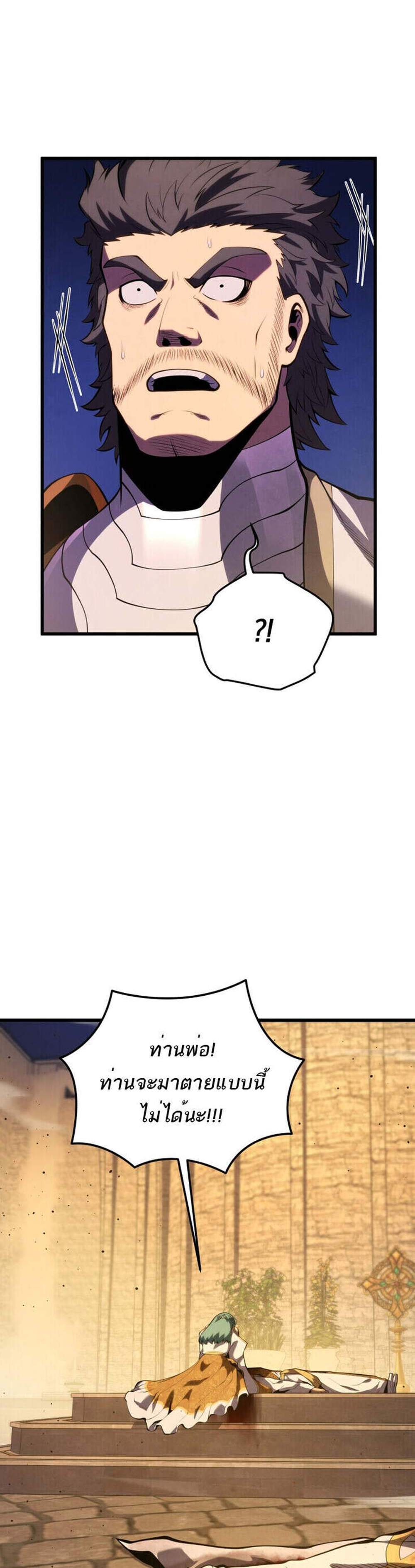 Swordmaster’s Youngest Son แปลไทย