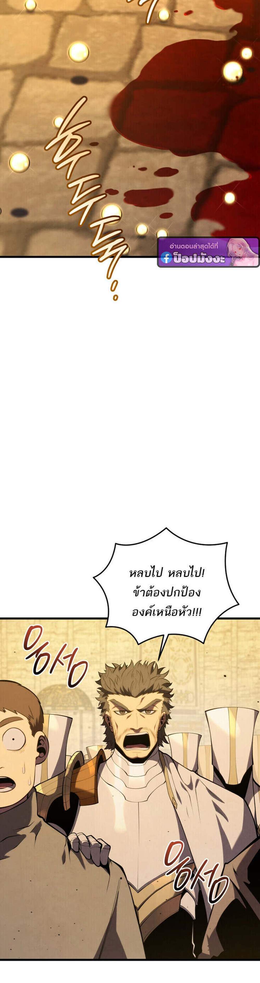 Swordmaster’s Youngest Son แปลไทย