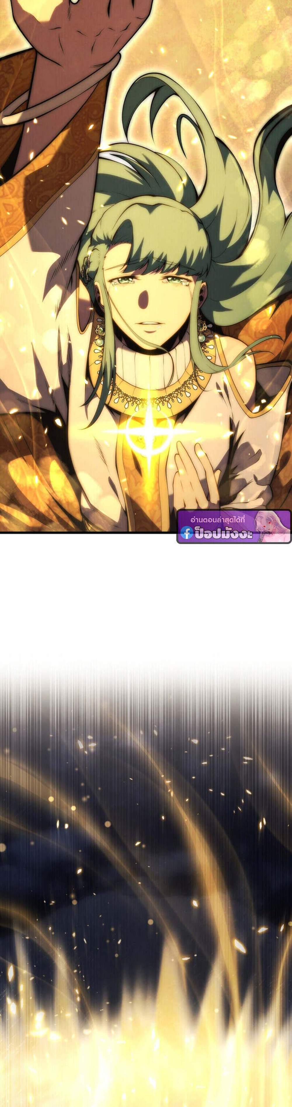 Swordmaster’s Youngest Son แปลไทย