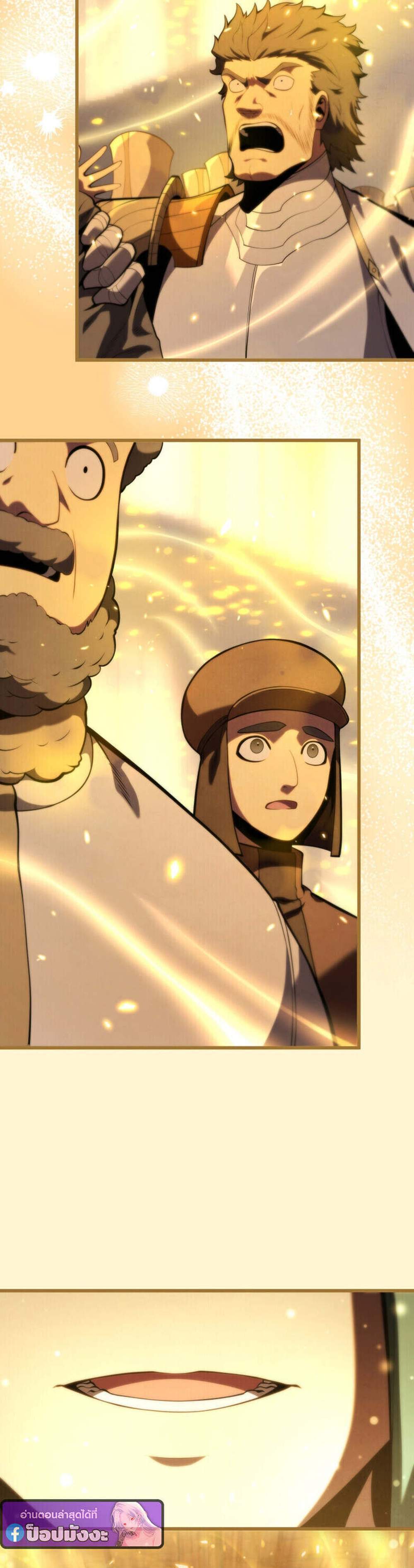 Swordmaster’s Youngest Son แปลไทย