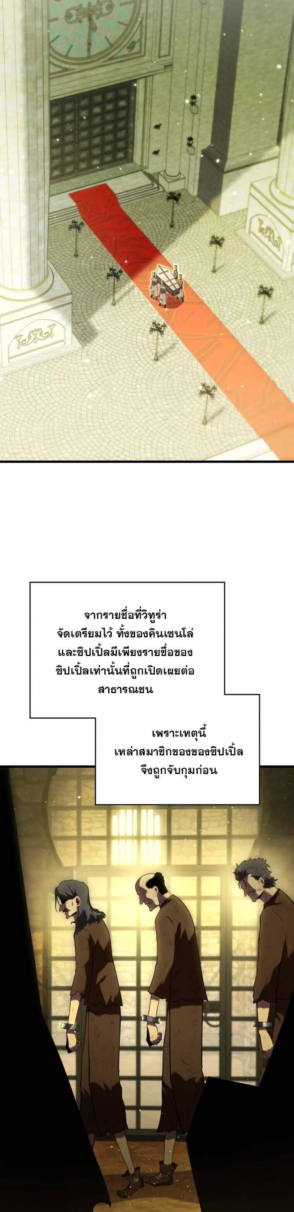 Swordmaster’s Youngest Son แปลไทย