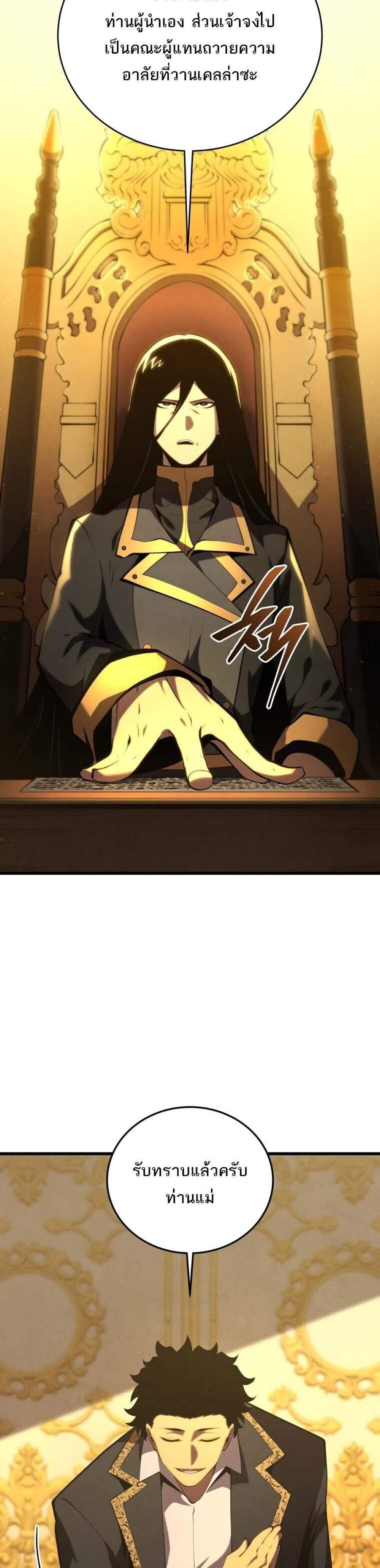 Swordmaster’s Youngest Son แปลไทย
