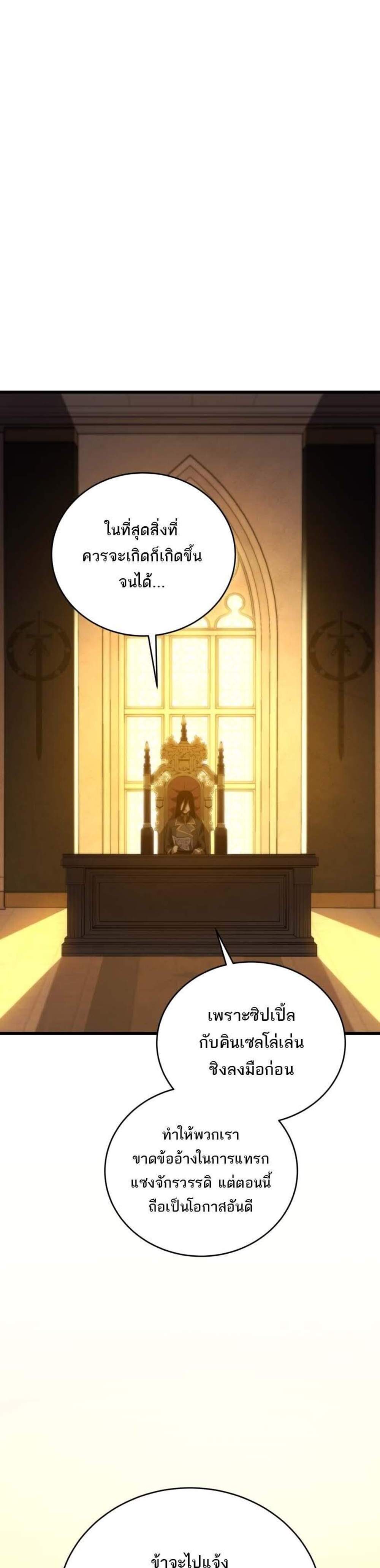 Swordmaster’s Youngest Son แปลไทย