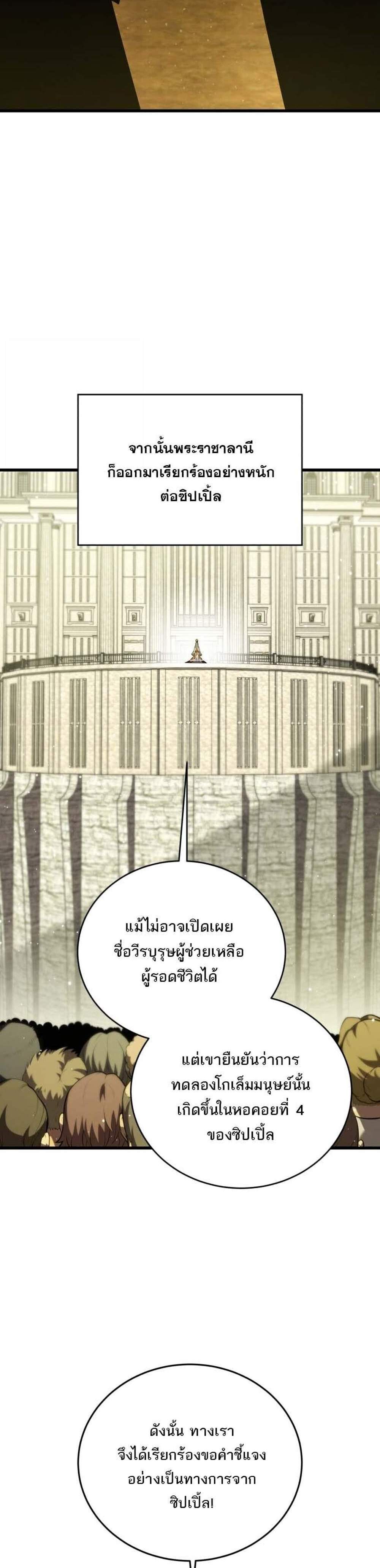 Swordmaster’s Youngest Son แปลไทย