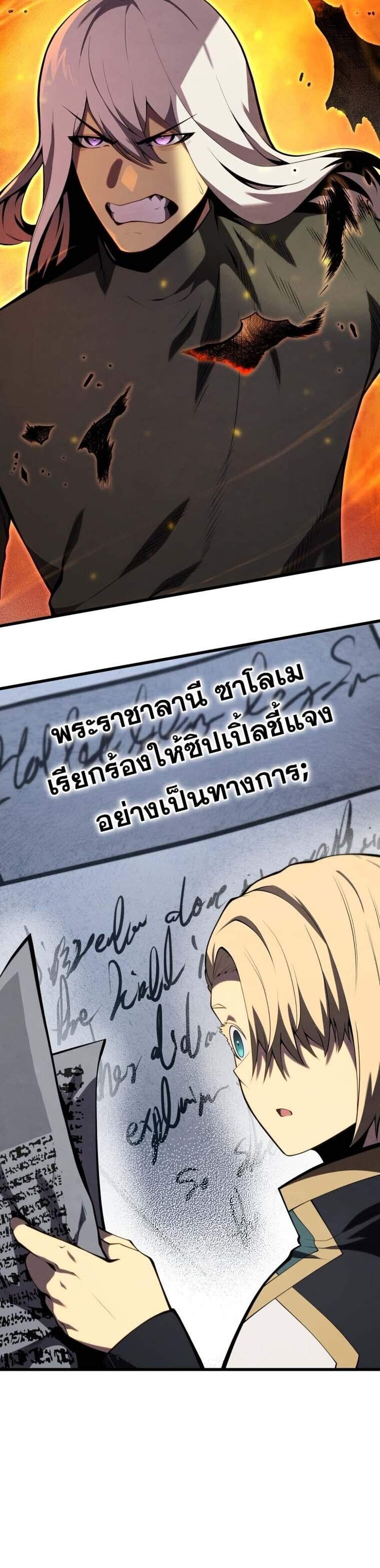 Swordmaster’s Youngest Son แปลไทย