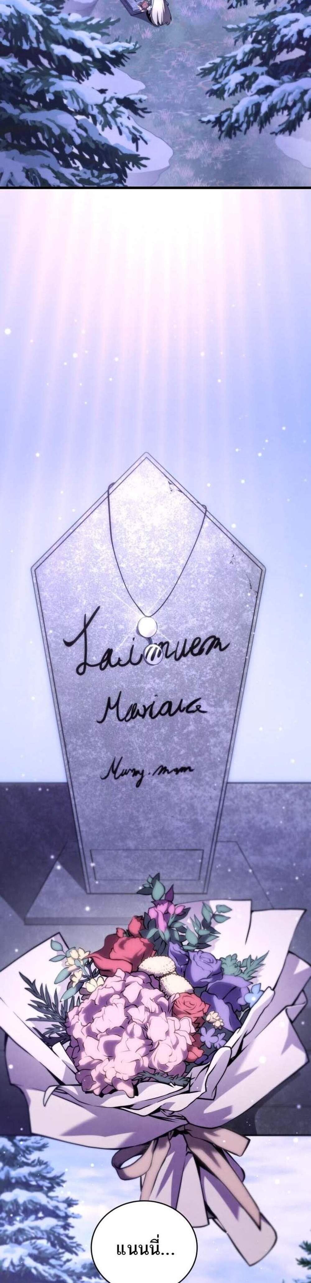 Swordmaster’s Youngest Son แปลไทย