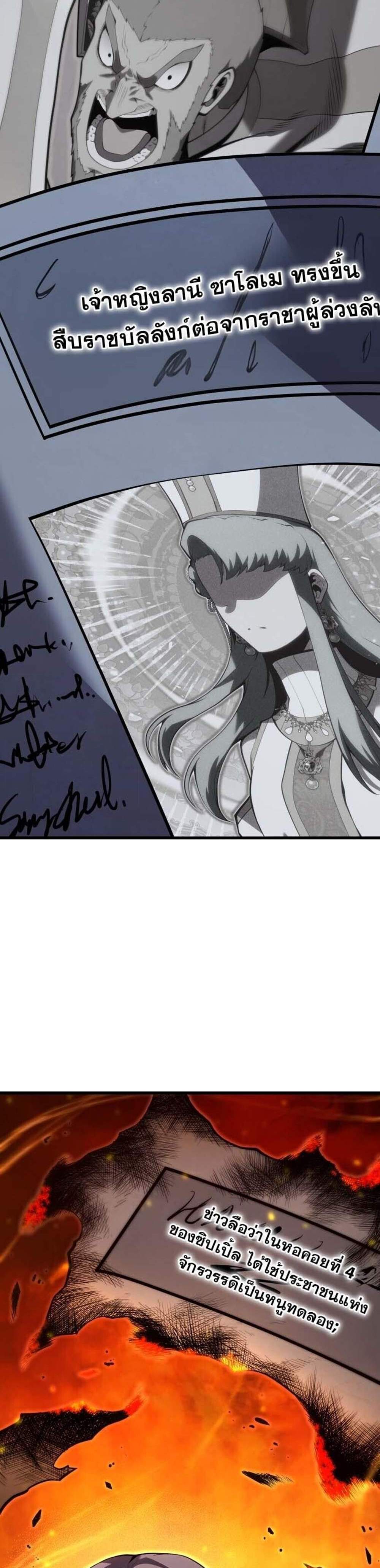Swordmaster’s Youngest Son แปลไทย