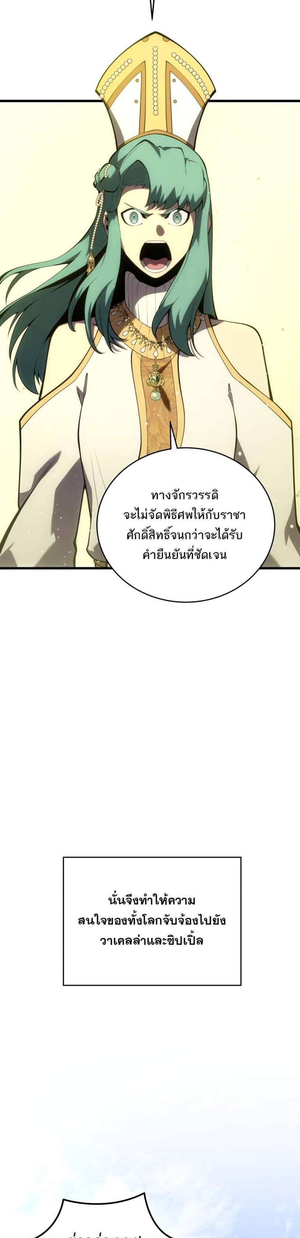 Swordmaster’s Youngest Son แปลไทย