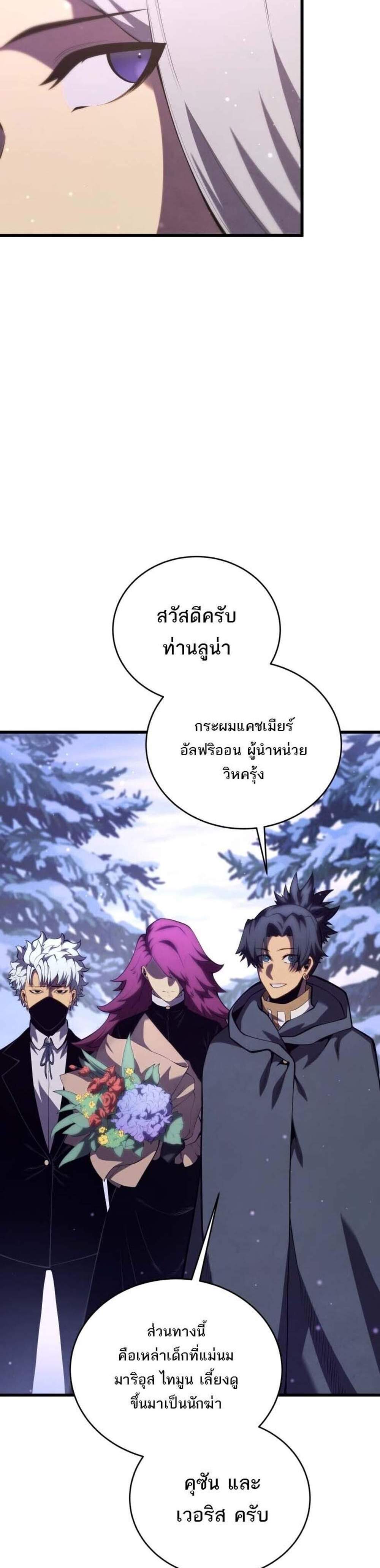 Swordmaster’s Youngest Son แปลไทย