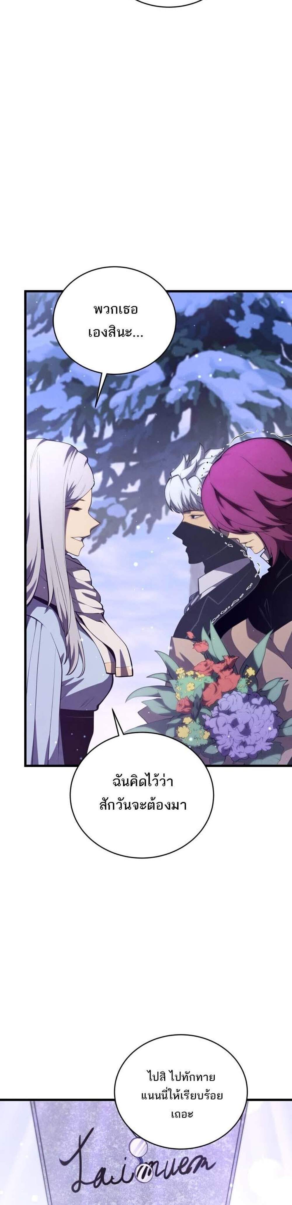 Swordmaster’s Youngest Son แปลไทย