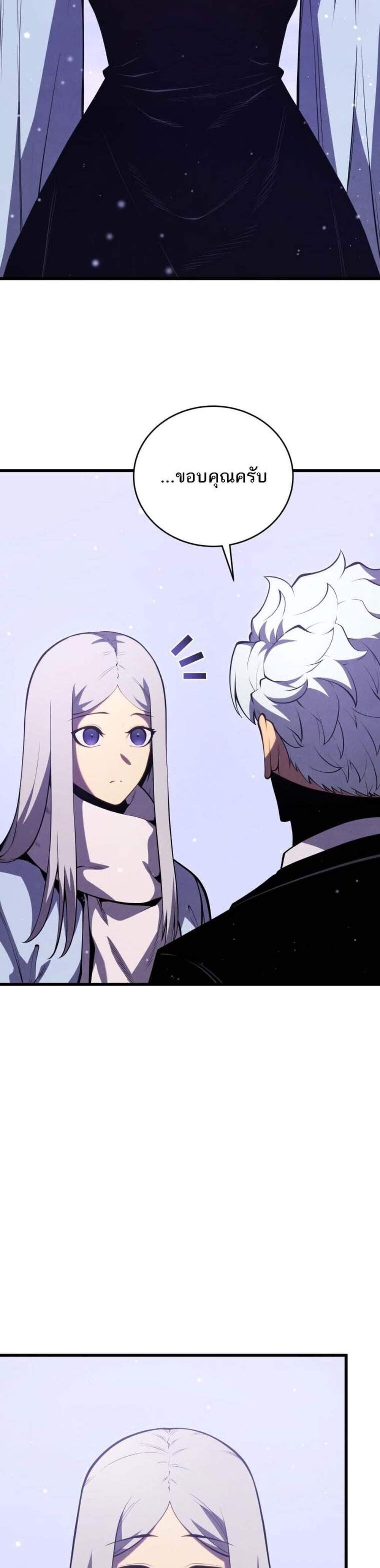 Swordmaster’s Youngest Son แปลไทย