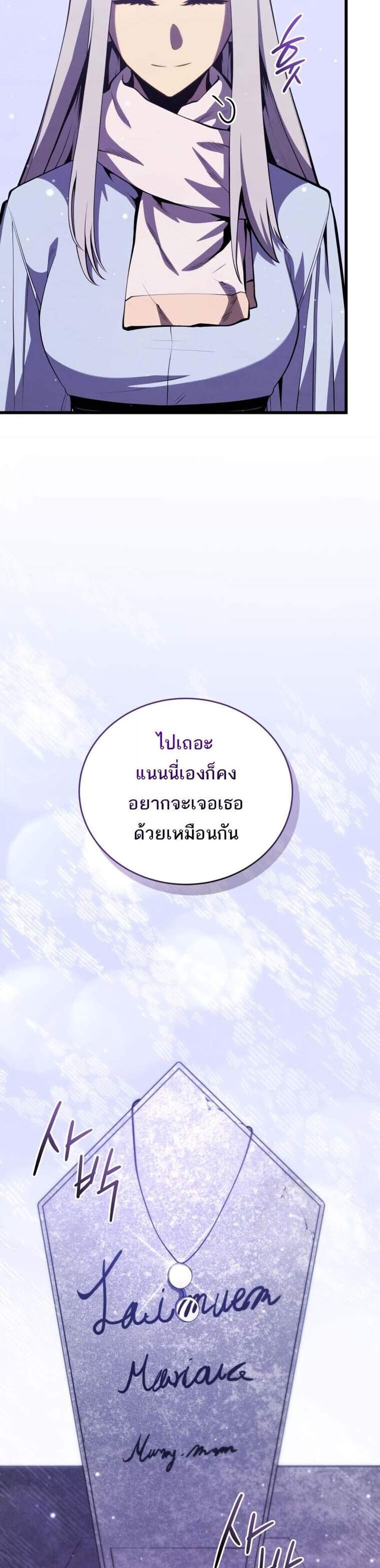Swordmaster’s Youngest Son แปลไทย