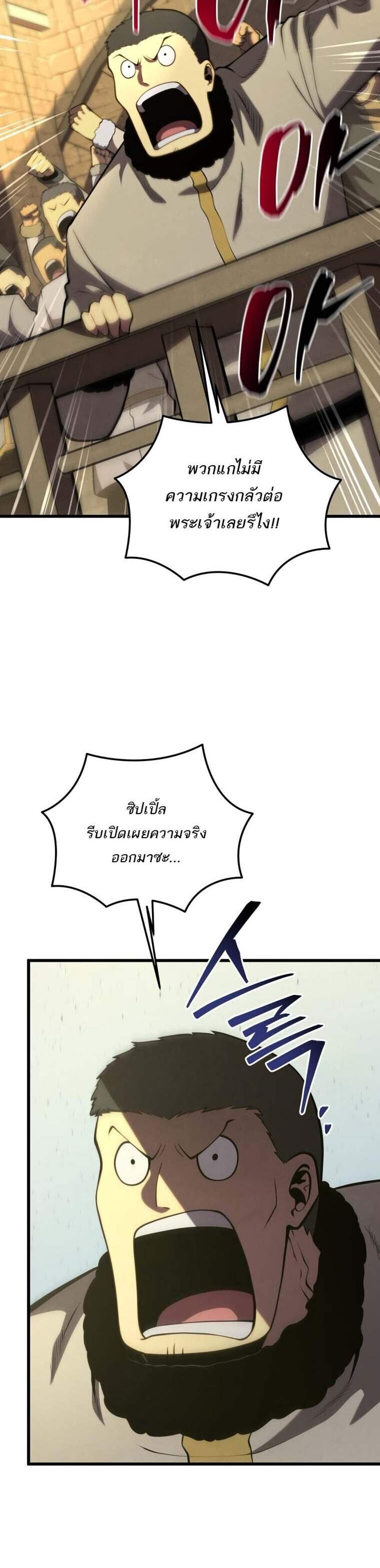 Swordmaster’s Youngest Son แปลไทย