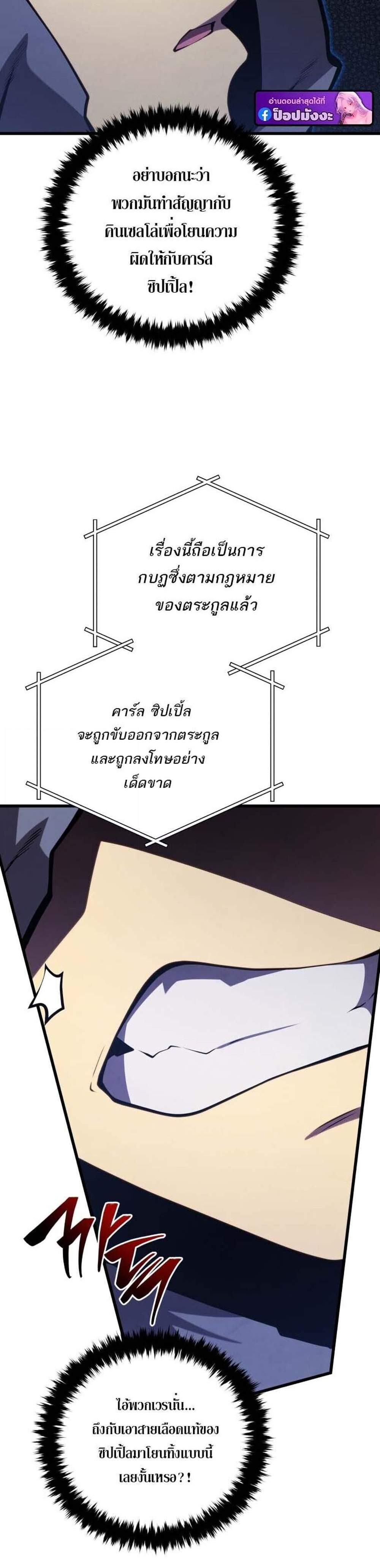 Swordmaster’s Youngest Son แปลไทย