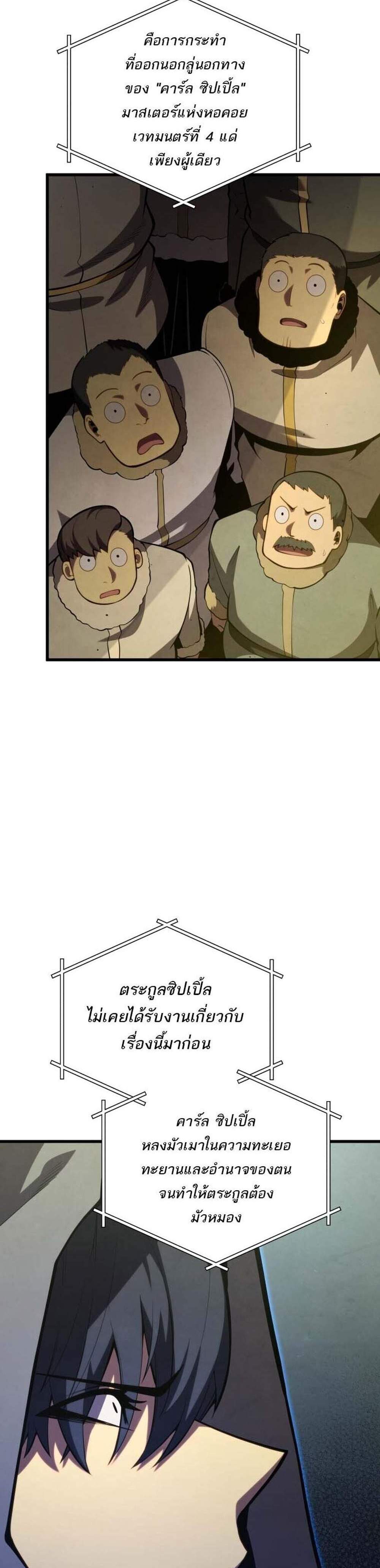 Swordmaster’s Youngest Son แปลไทย
