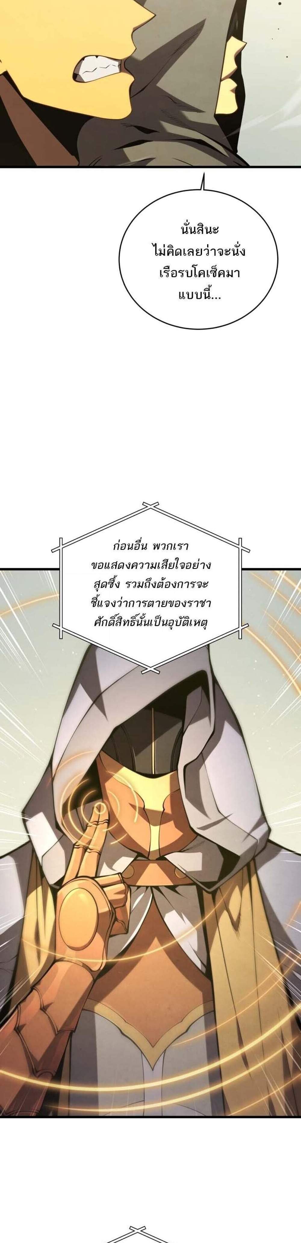 Swordmaster’s Youngest Son แปลไทย