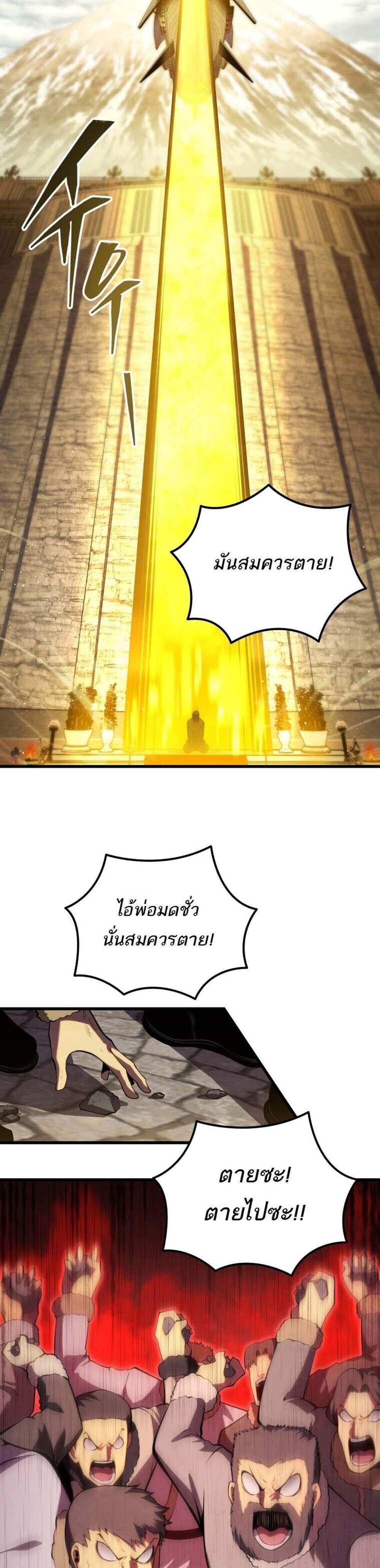 Swordmaster’s Youngest Son แปลไทย