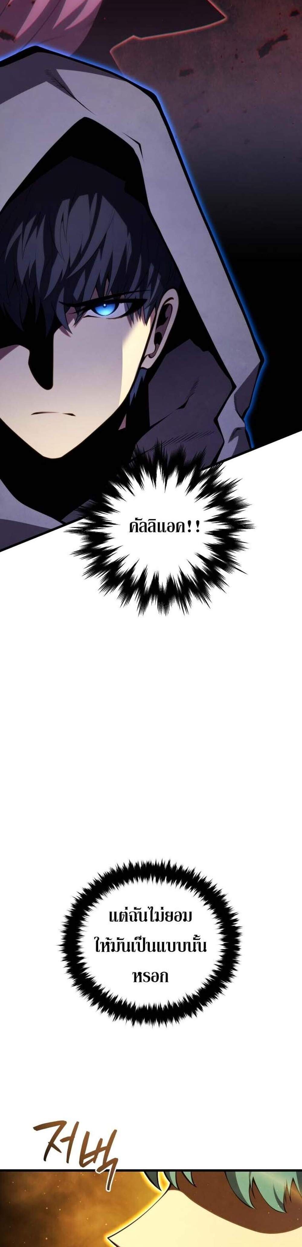 Swordmaster’s Youngest Son แปลไทย