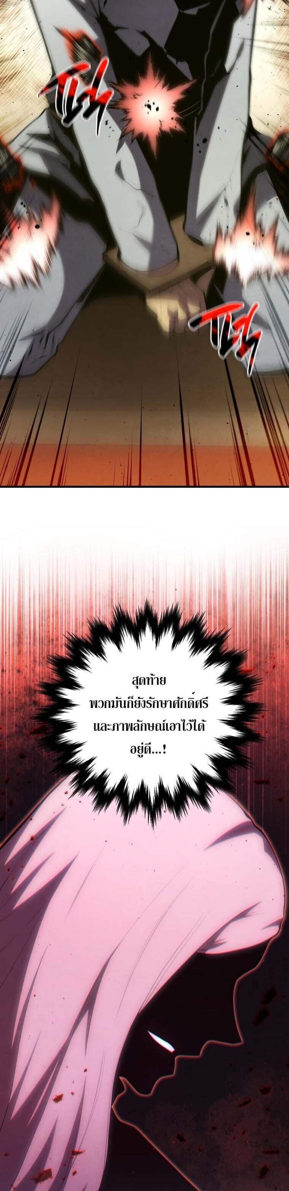 Swordmaster’s Youngest Son แปลไทย
