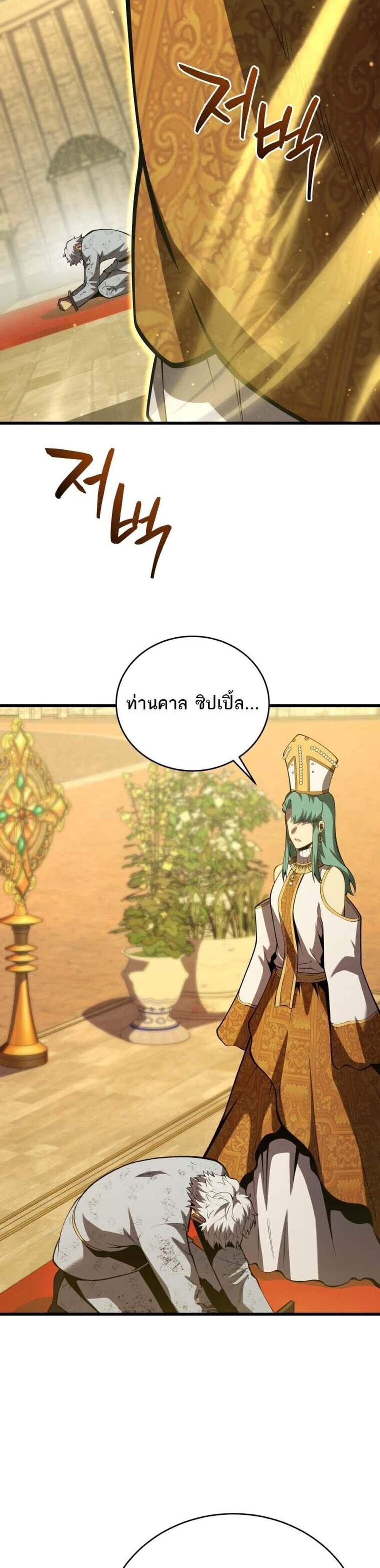 Swordmaster’s Youngest Son แปลไทย
