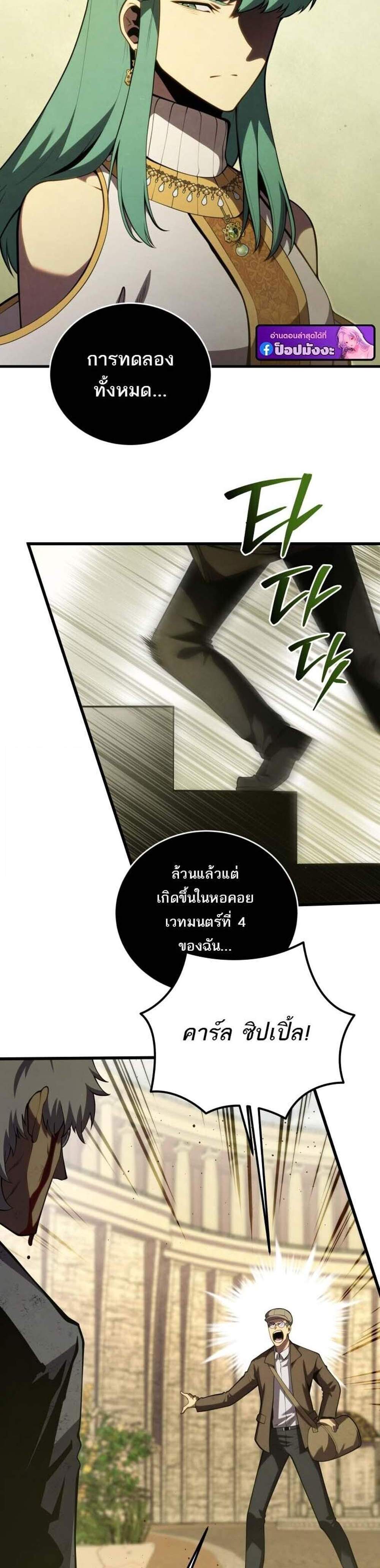 Swordmaster’s Youngest Son แปลไทย