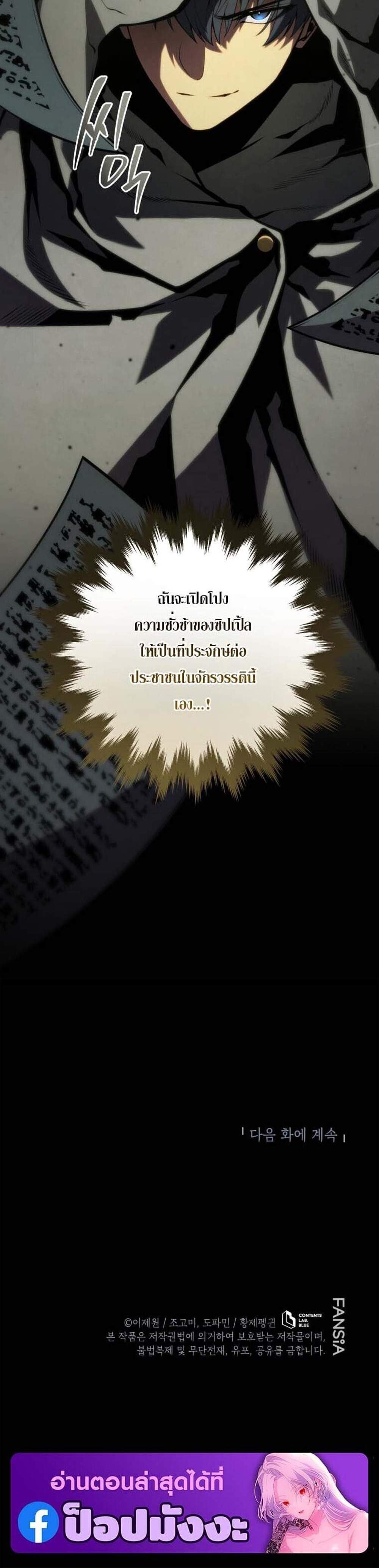 Swordmaster’s Youngest Son แปลไทย