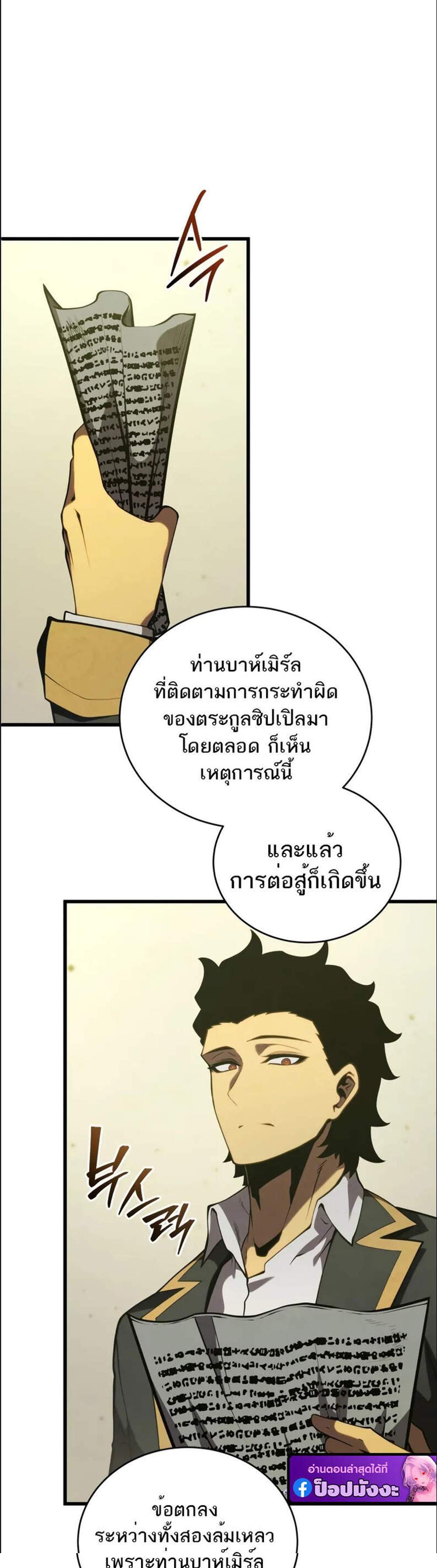 Swordmaster’s Youngest Son แปลไทย