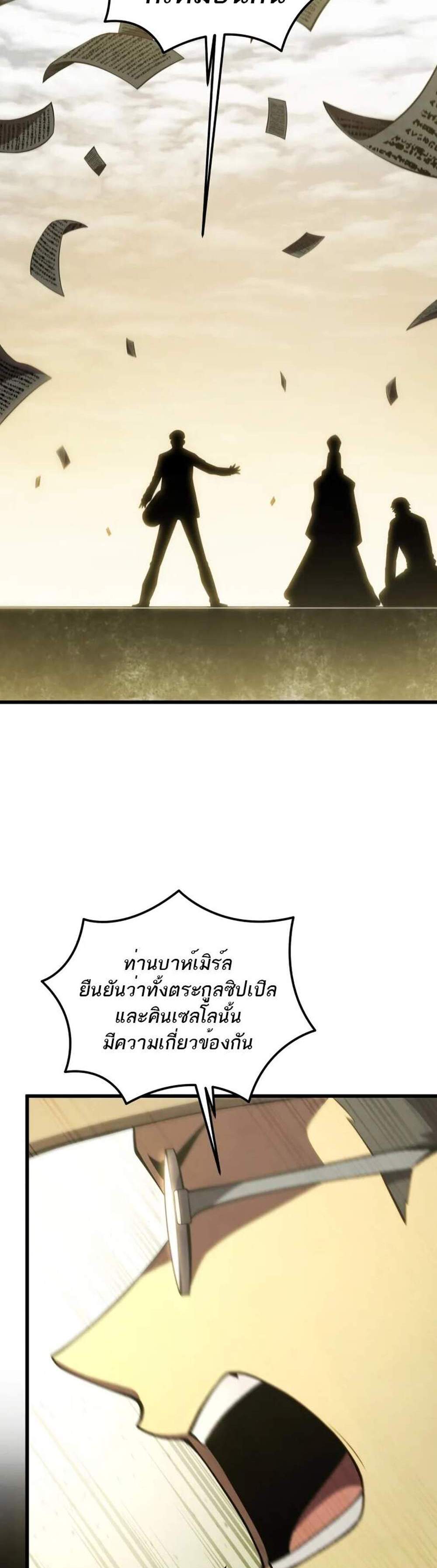 Swordmaster’s Youngest Son แปลไทย