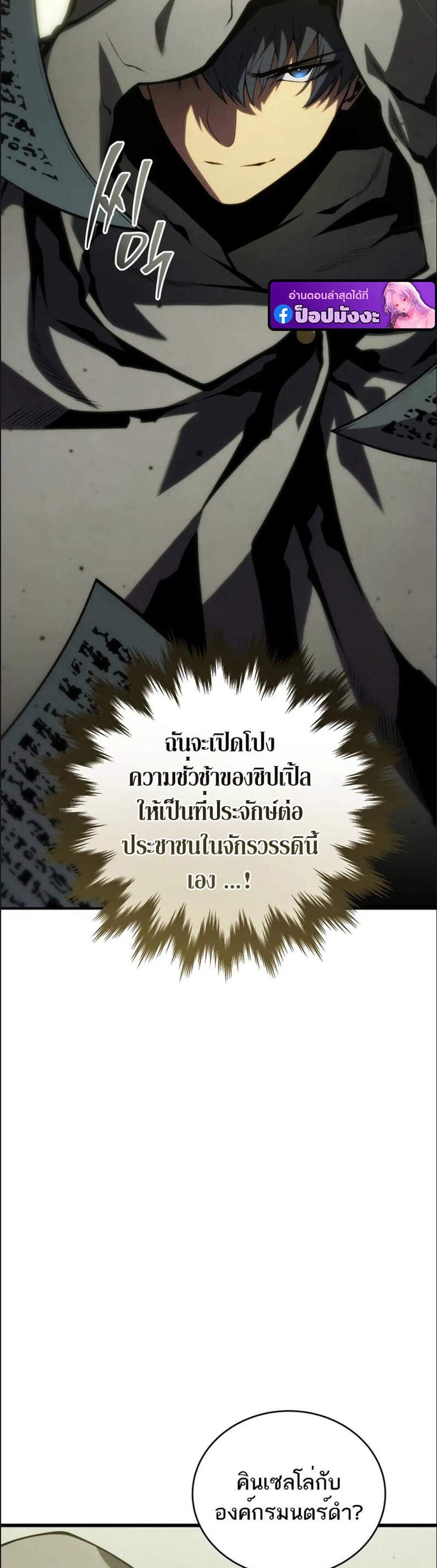 Swordmaster’s Youngest Son แปลไทย
