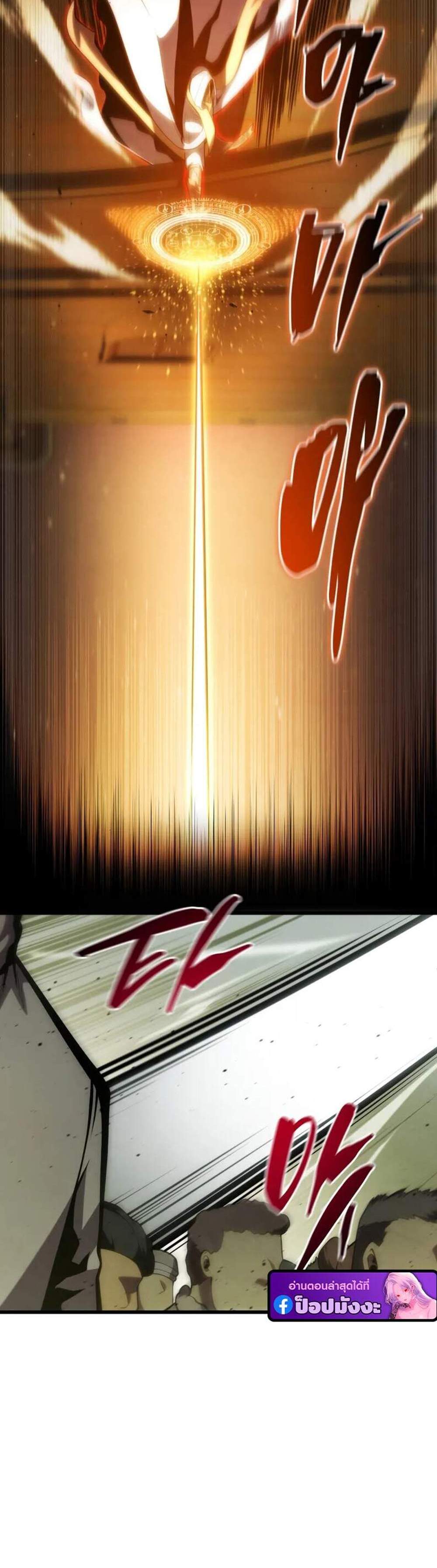 Swordmaster’s Youngest Son แปลไทย
