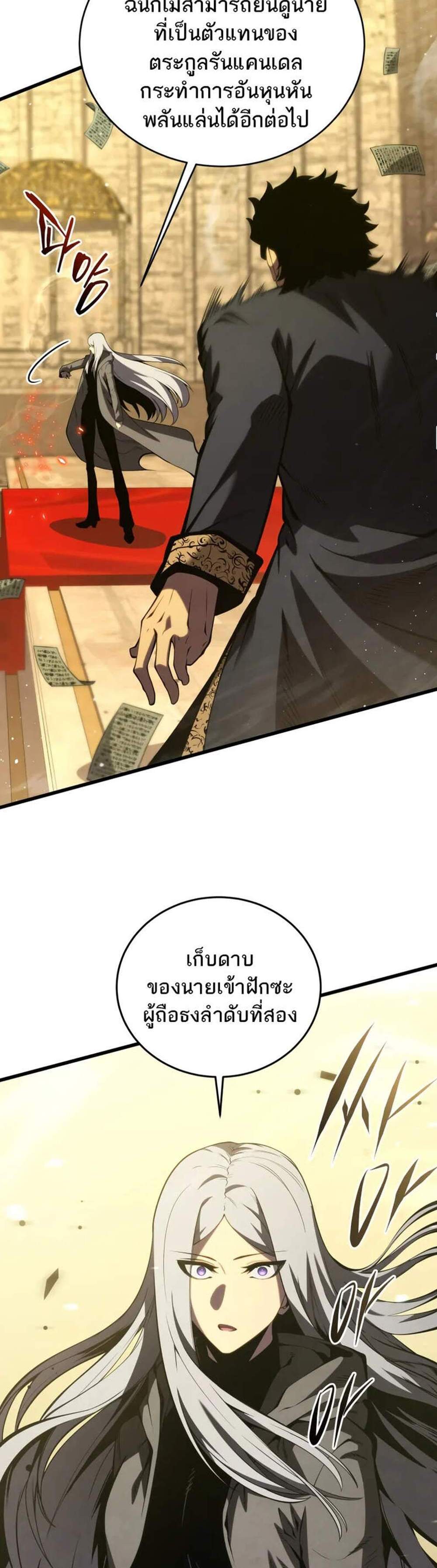 Swordmaster’s Youngest Son แปลไทย