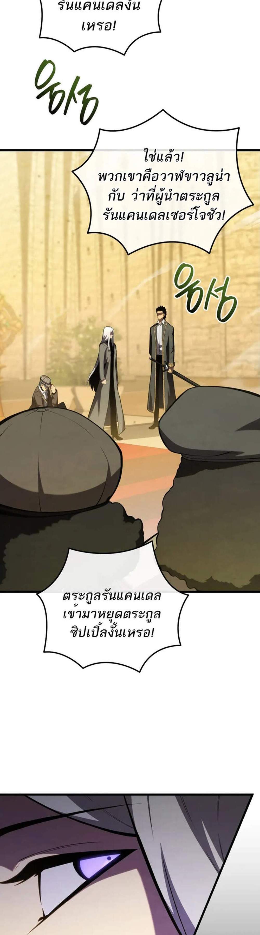 Swordmaster’s Youngest Son แปลไทย