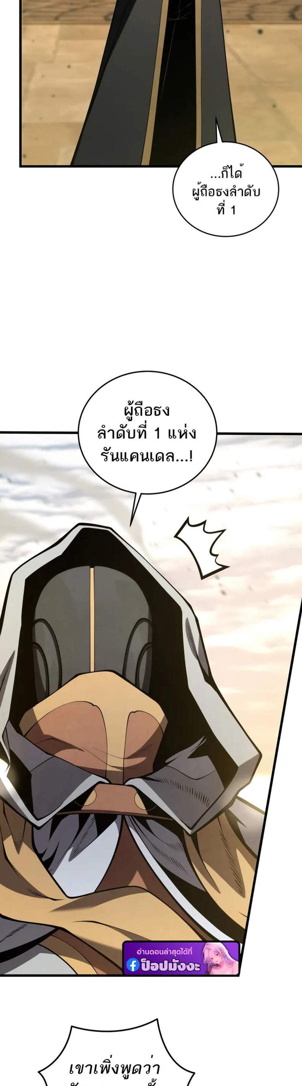 Swordmaster’s Youngest Son แปลไทย
